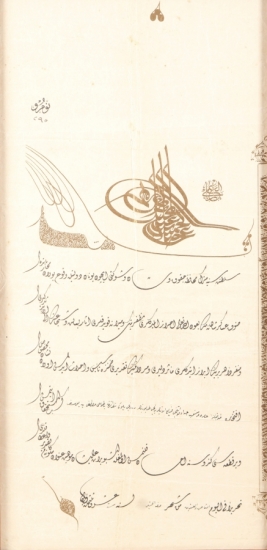 OSMANLI BERAT 19. yy.sonu - 56 x 29 cm.